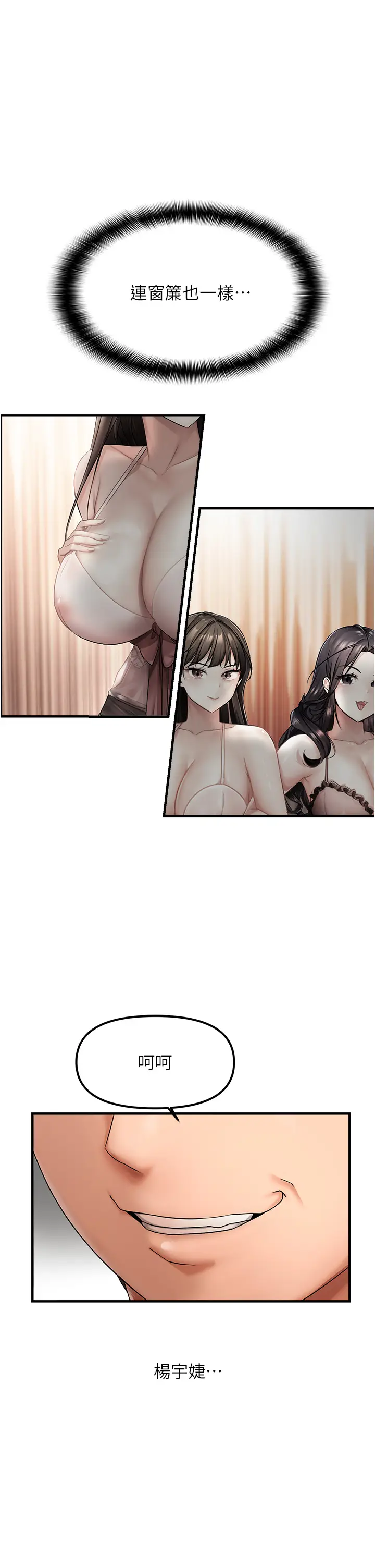 第1话  用陌聊拿到小太妹的奶照_偏偏慾到妳