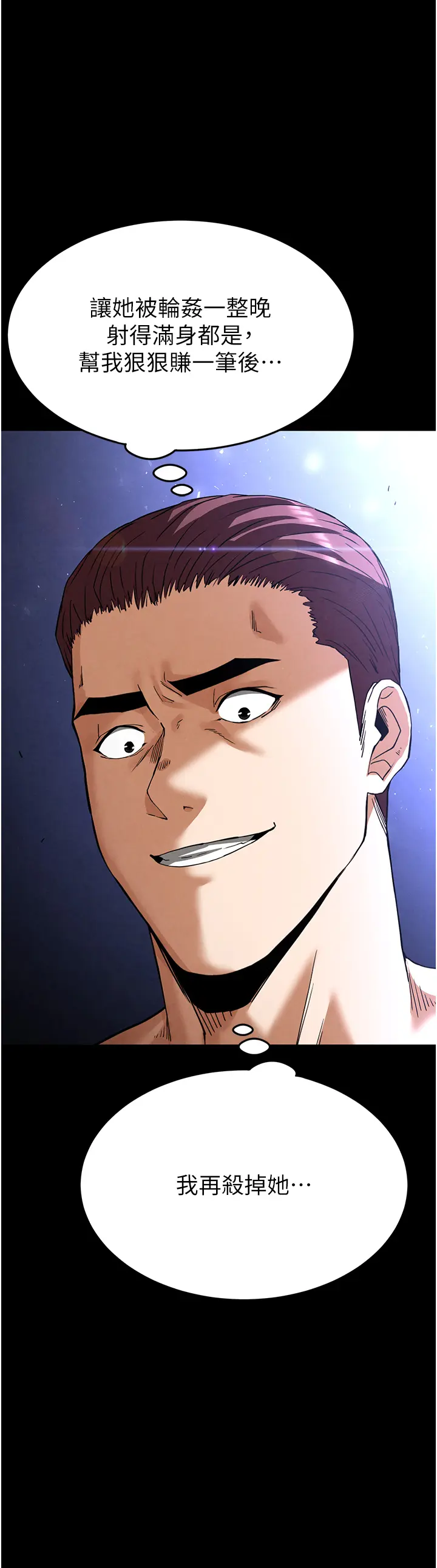第37话 被黑人三洞齐开_末日鵰堡