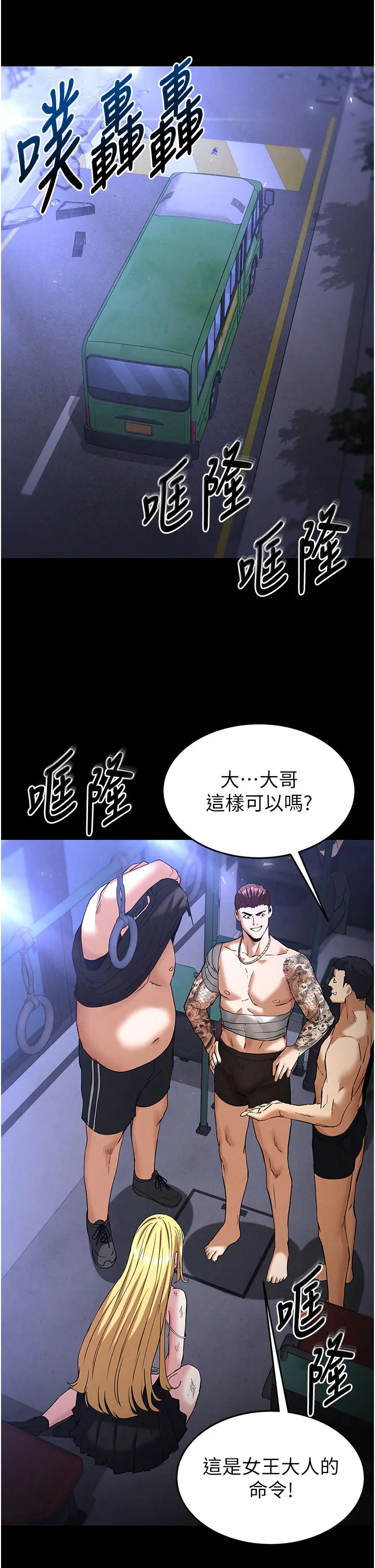 第37话 被黑人三洞齐开_末日鵰堡