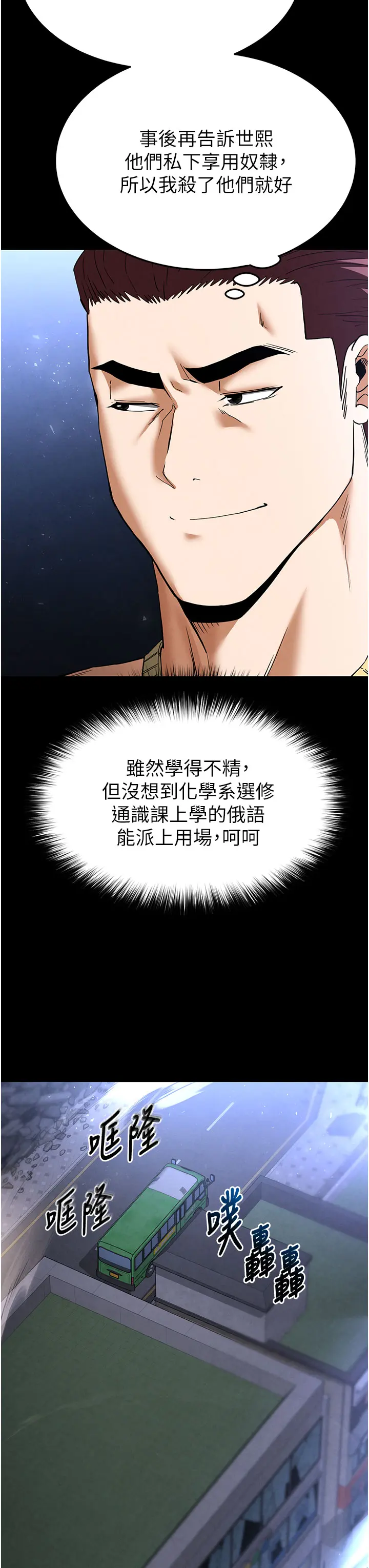 第37话 被黑人三洞齐开_末日鵰堡