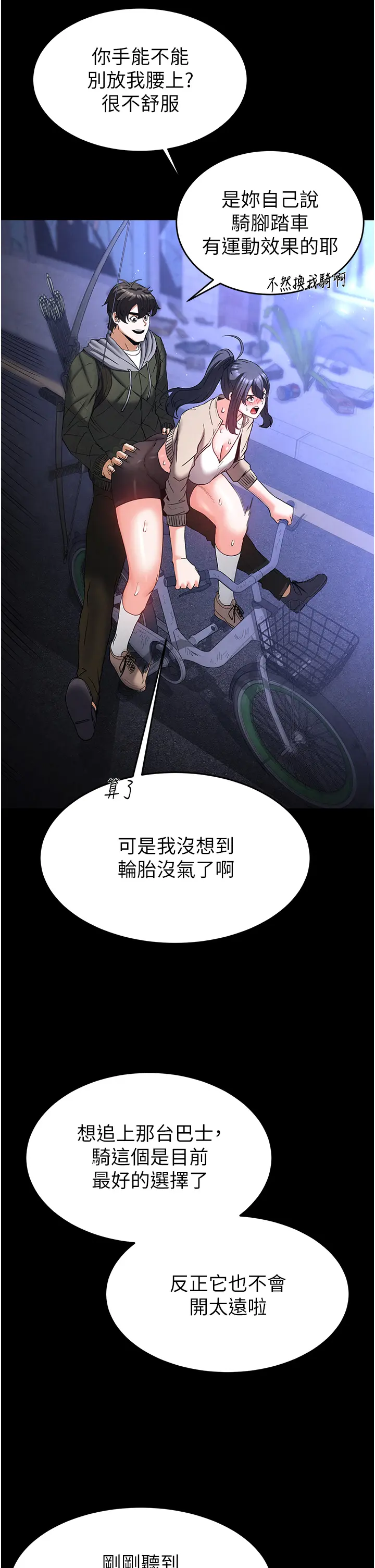第37话 被黑人三洞齐开_末日鵰堡