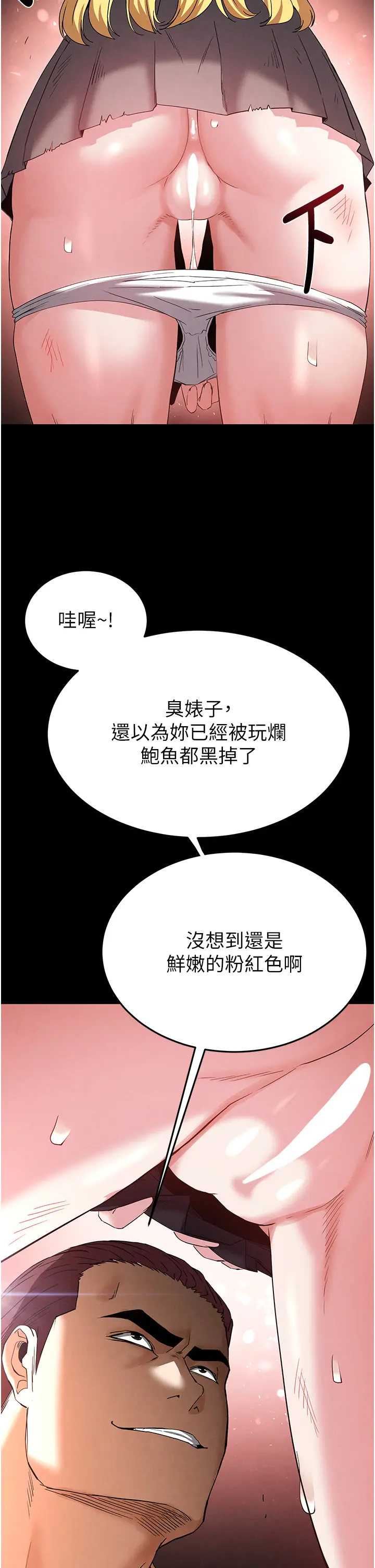 第37话 被黑人三洞齐开_末日鵰堡