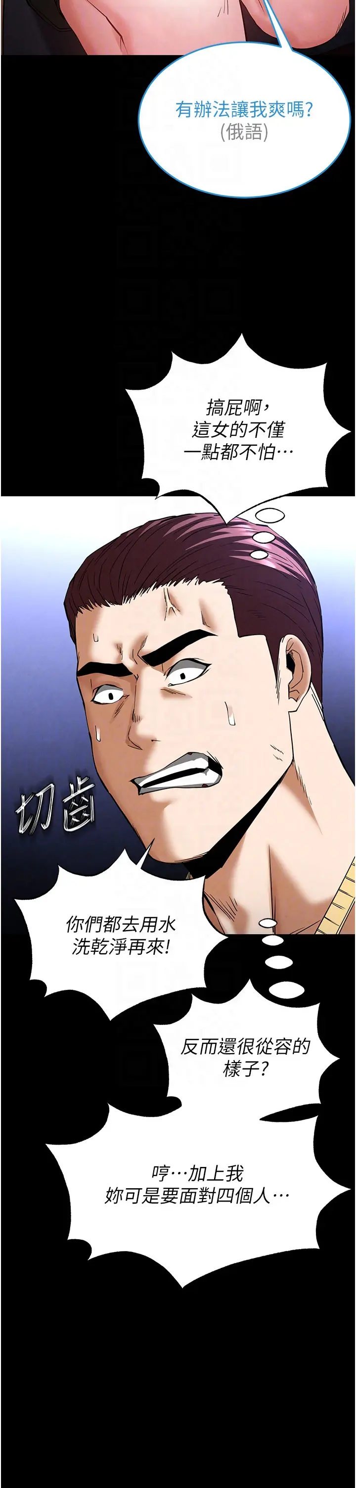 第37话 被黑人三洞齐开_末日鵰堡