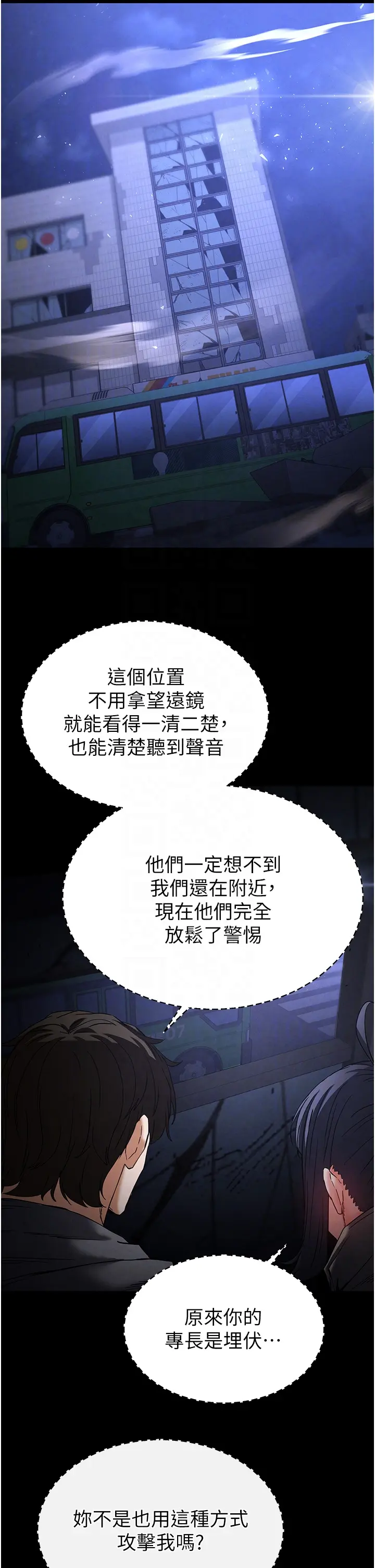 第37话 被黑人三洞齐开_末日鵰堡