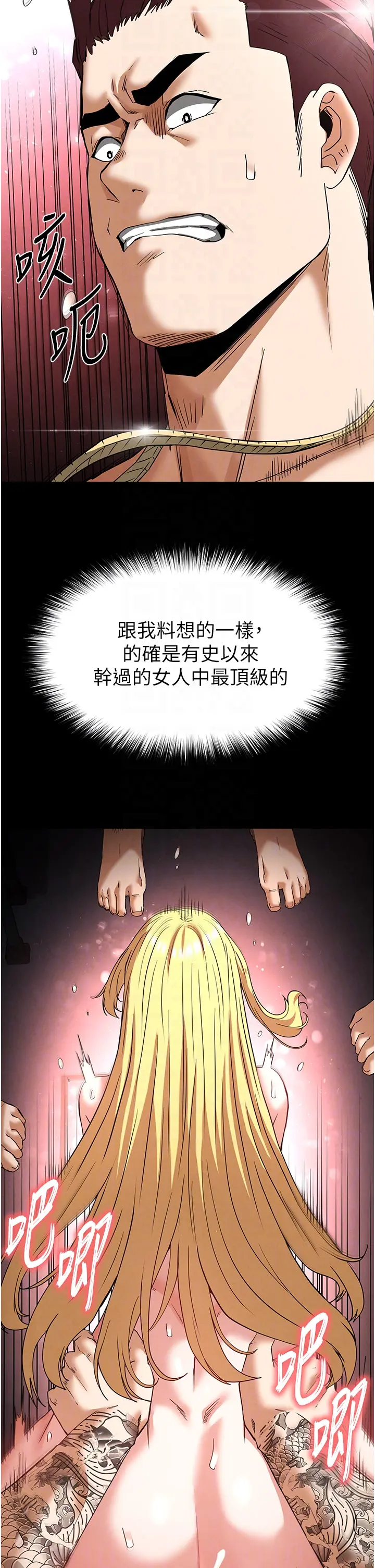 第37话 被黑人三洞齐开_末日鵰堡