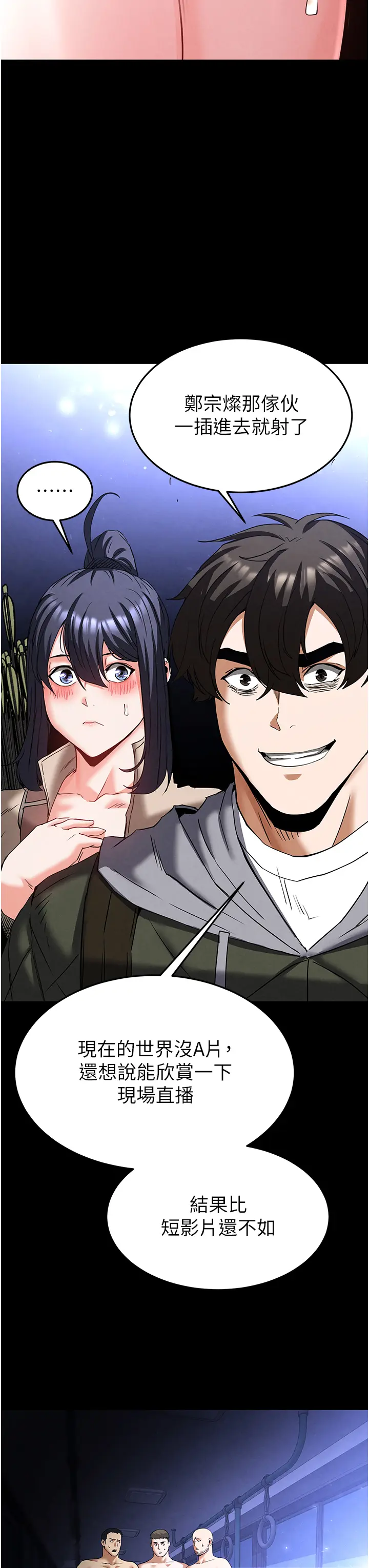 第37话 被黑人三洞齐开_末日鵰堡