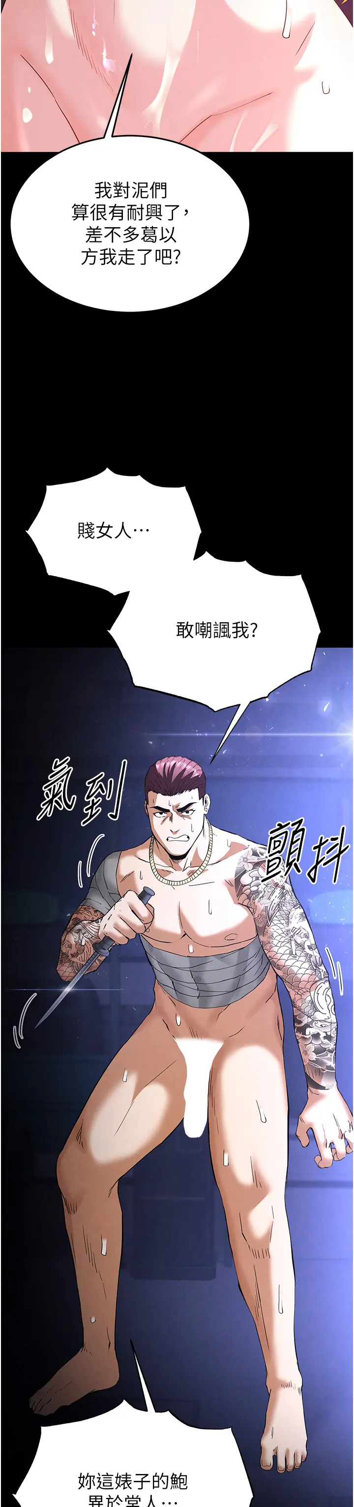第37话 被黑人三洞齐开_末日鵰堡