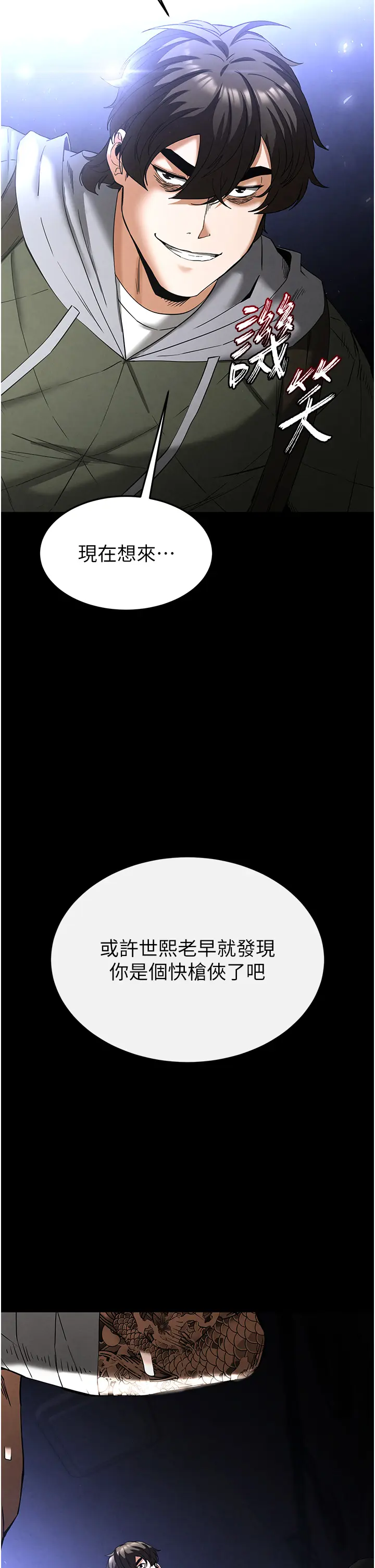 第37话 被黑人三洞齐开_末日鵰堡