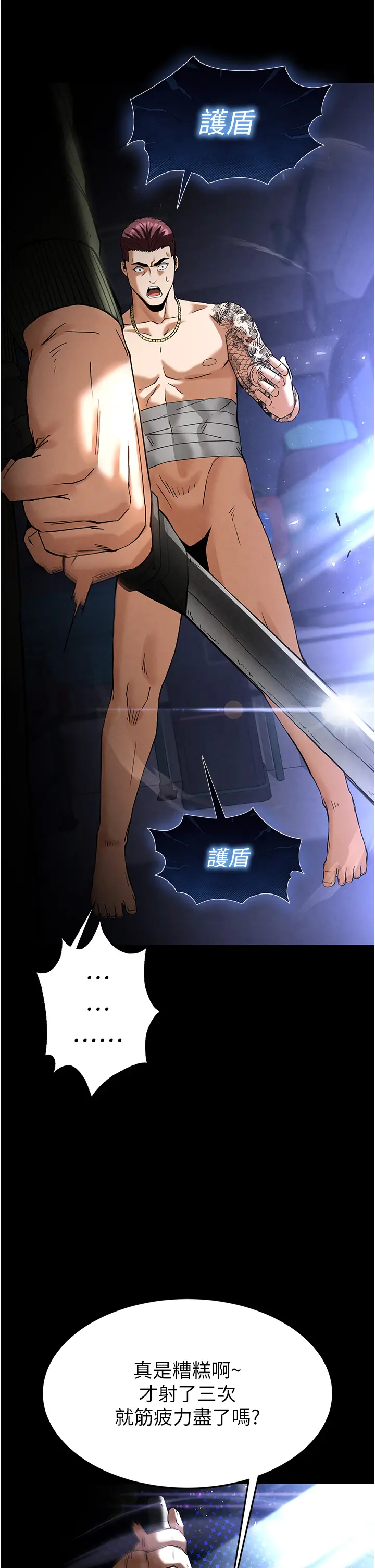 第37话 被黑人三洞齐开_末日鵰堡