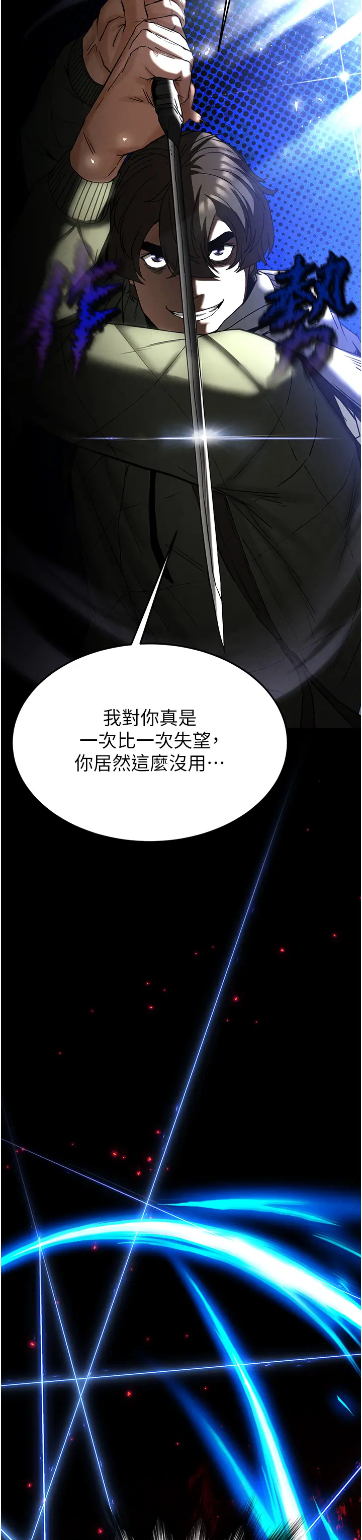 第37话 被黑人三洞齐开_末日鵰堡
