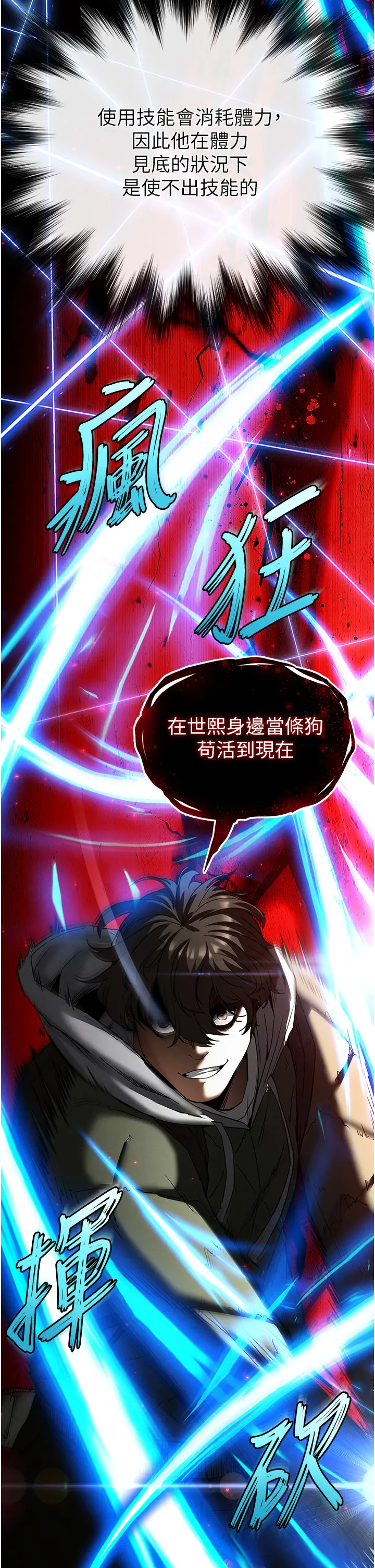 第37话 被黑人三洞齐开_末日鵰堡