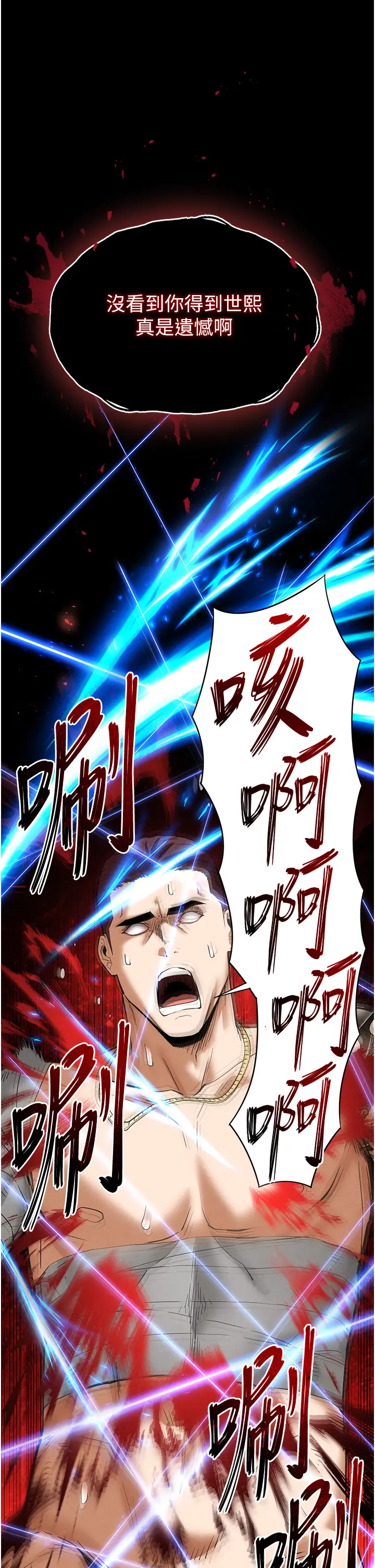 第37话 被黑人三洞齐开_末日鵰堡