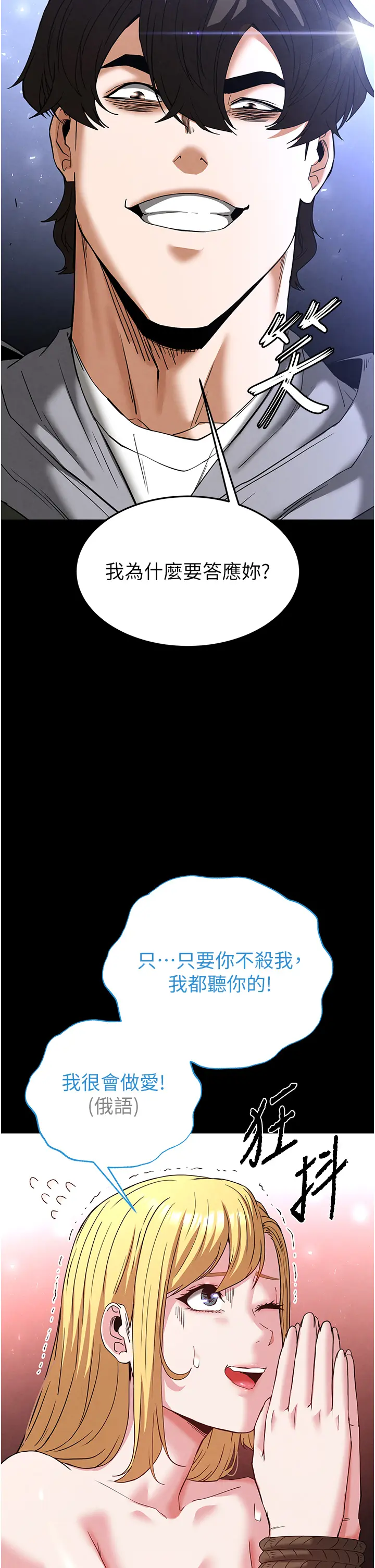 第37话 被黑人三洞齐开_末日鵰堡