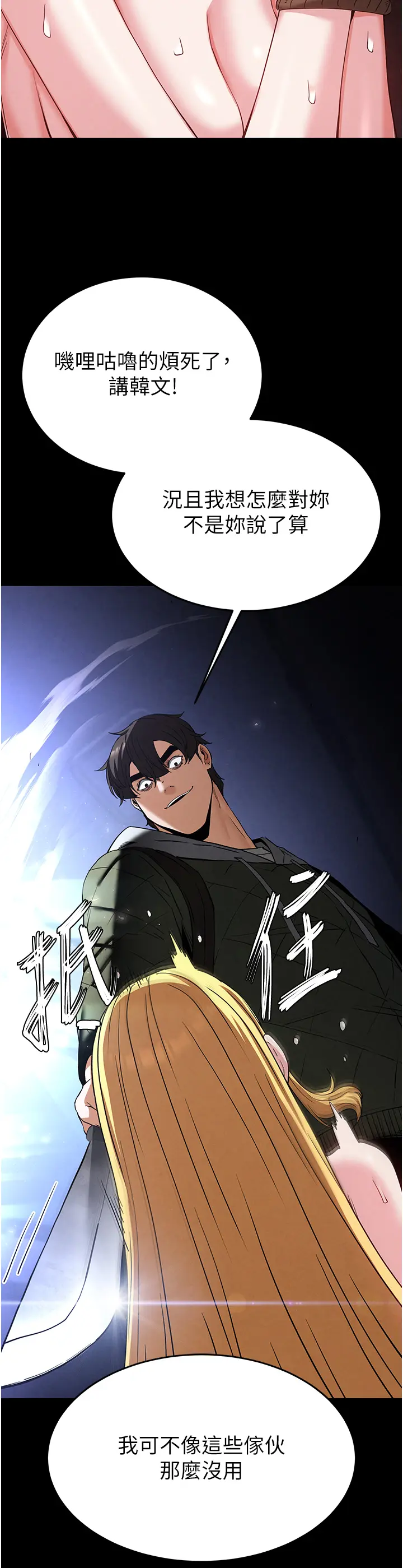 第37话 被黑人三洞齐开_末日鵰堡