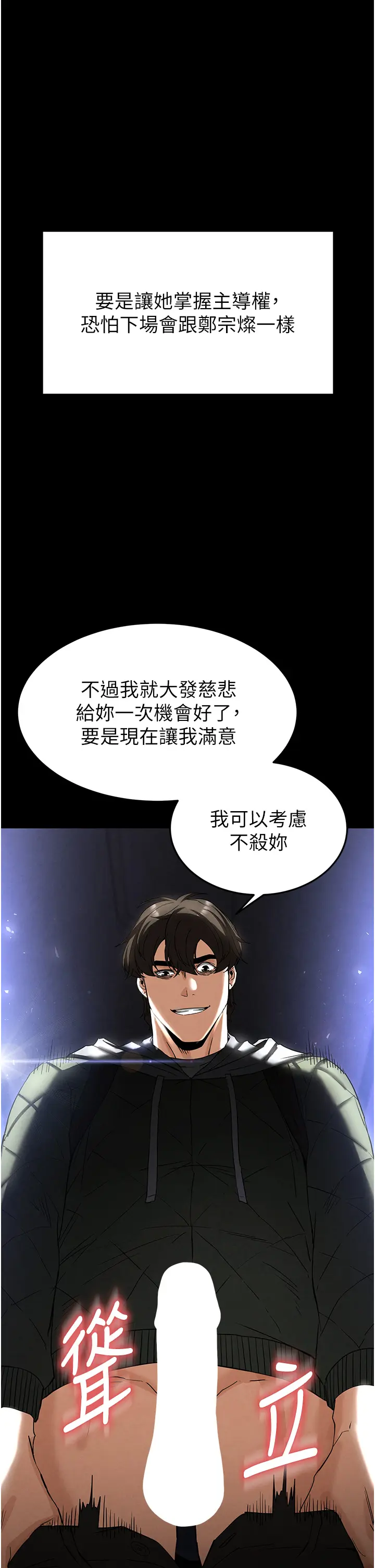 第37话 被黑人三洞齐开_末日鵰堡