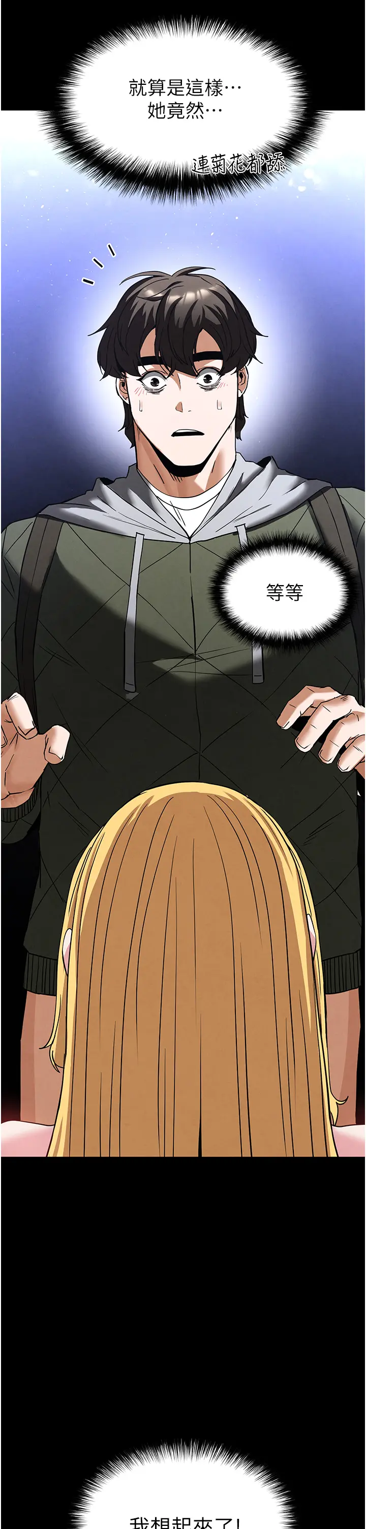 第37话 被黑人三洞齐开_末日鵰堡