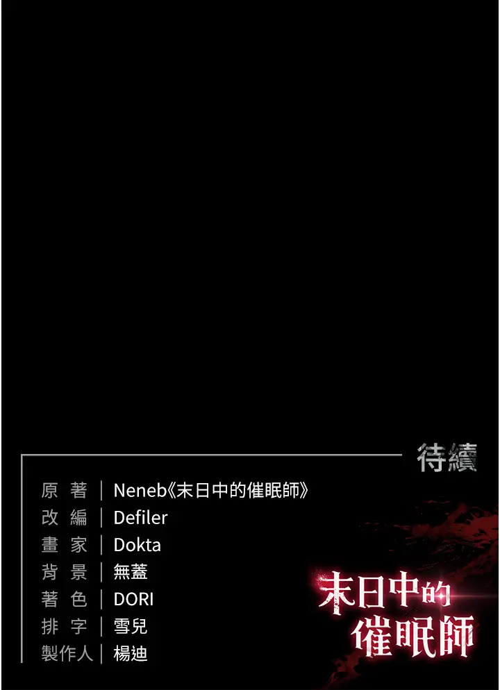 第37话 被黑人三洞齐开_末日鵰堡