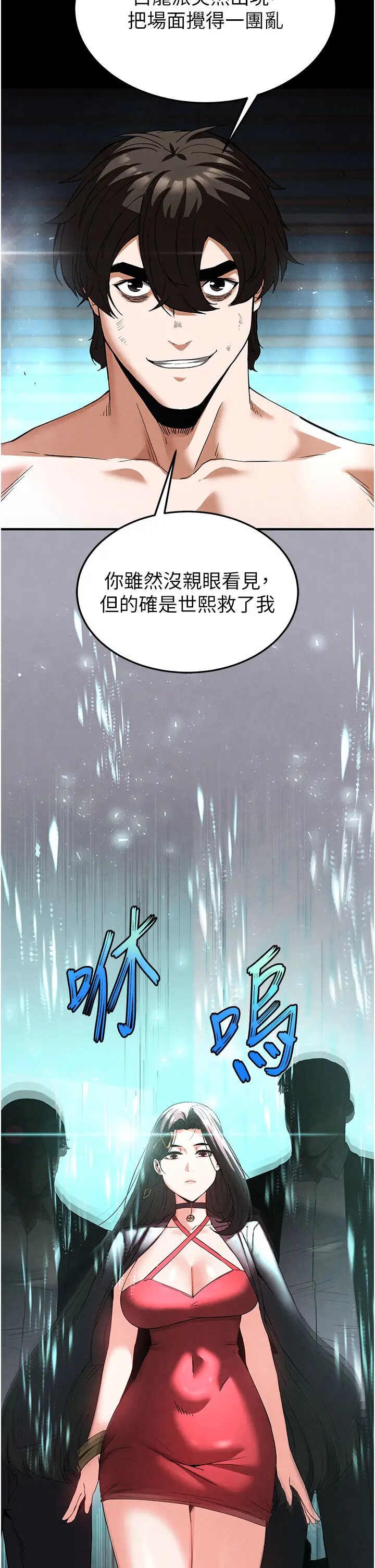 第36話  與俄羅斯金髮妹多人運動_末日鵰堡