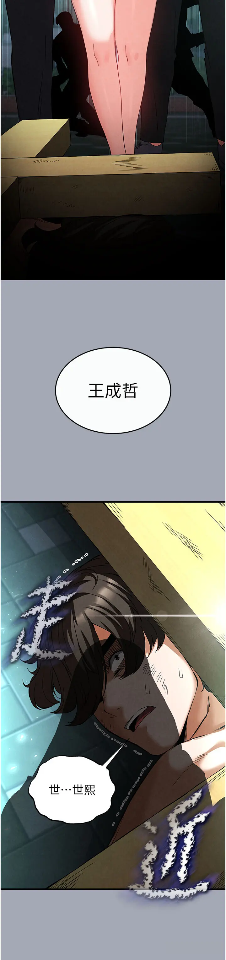 第36話  與俄羅斯金髮妹多人運動_末日鵰堡