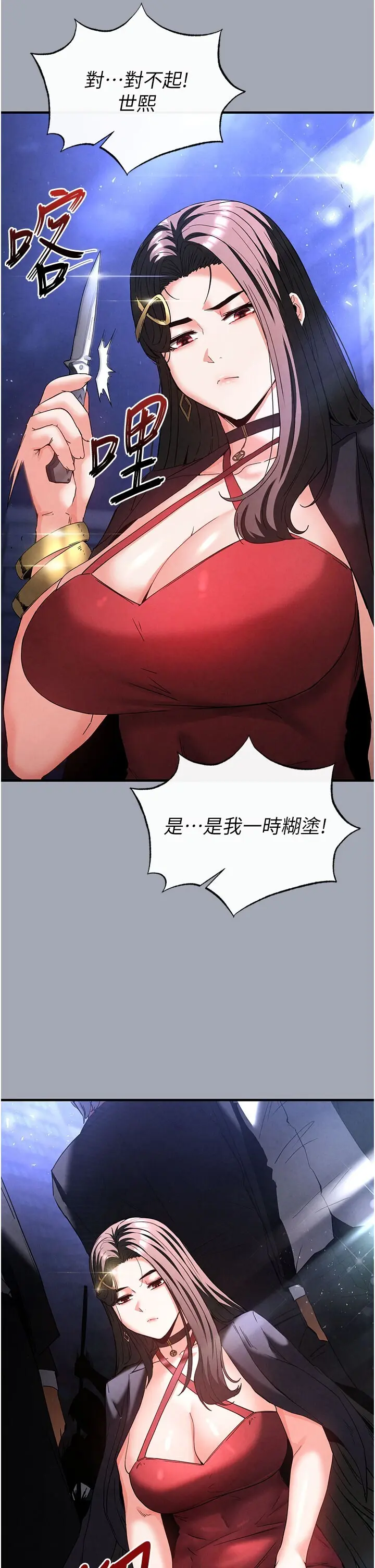 第36話  與俄羅斯金髮妹多人運動_末日鵰堡