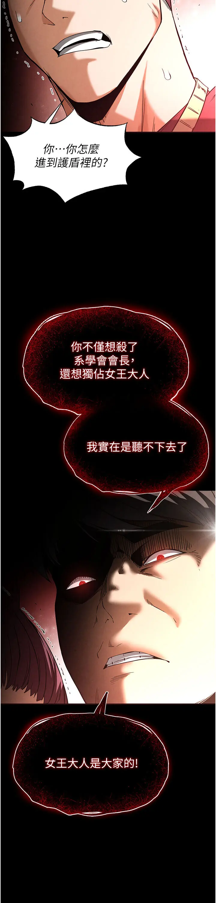 第36話  與俄羅斯金髮妹多人運動_末日鵰堡