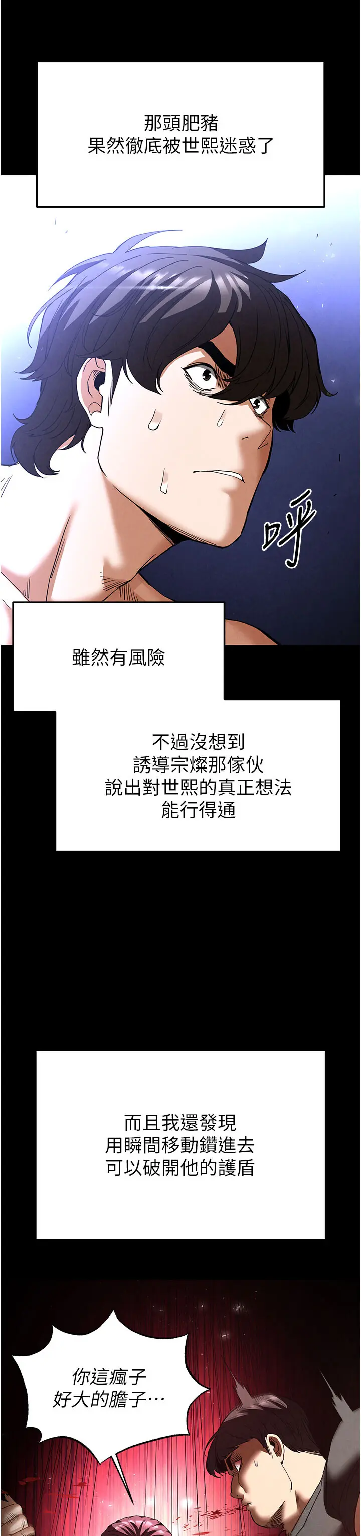 第36話  與俄羅斯金髮妹多人運動_末日鵰堡