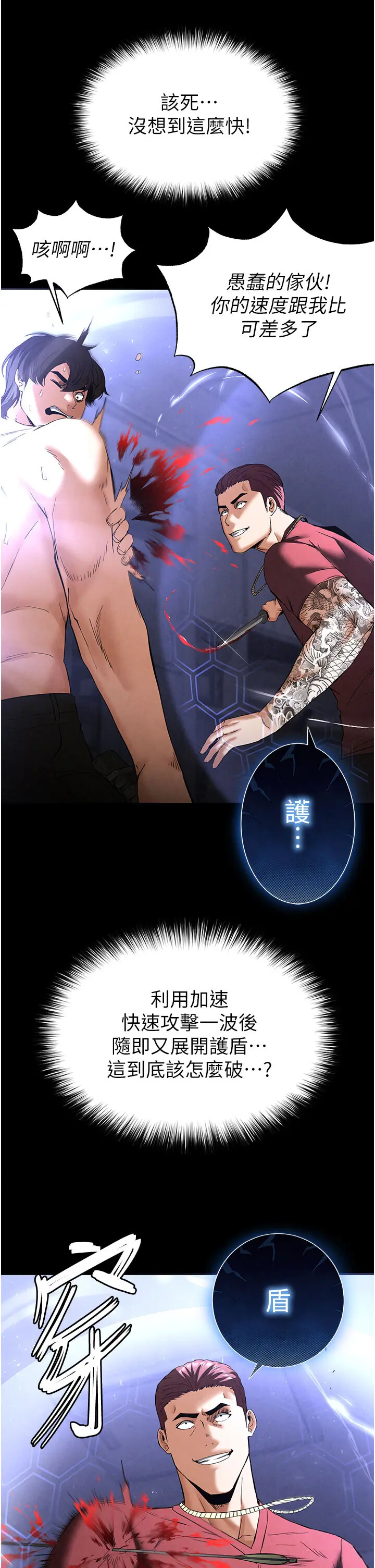 第36話  與俄羅斯金髮妹多人運動_末日鵰堡
