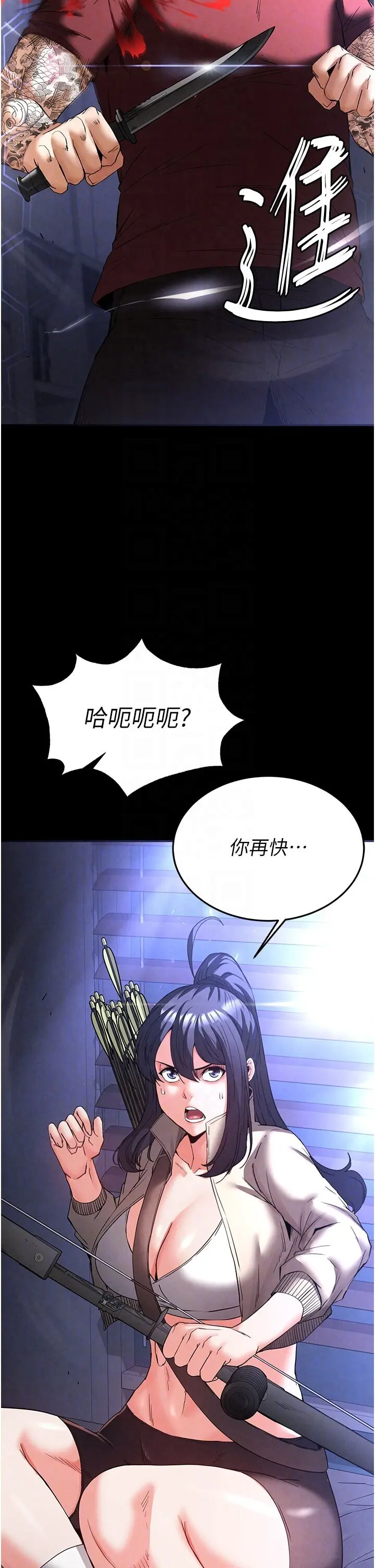 第36話  與俄羅斯金髮妹多人運動_末日鵰堡