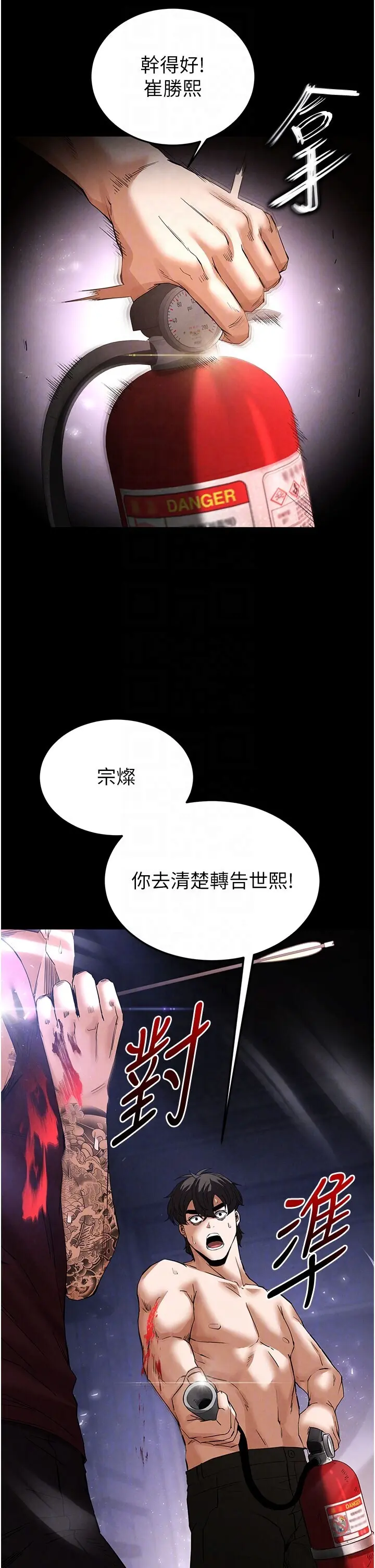 第36話  與俄羅斯金髮妹多人運動_末日鵰堡