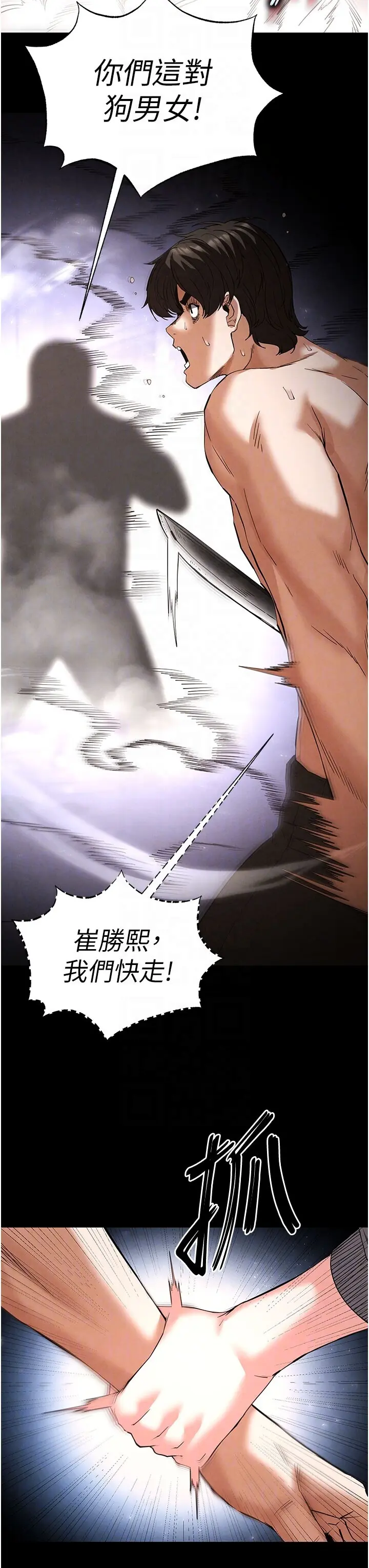 第36話  與俄羅斯金髮妹多人運動_末日鵰堡