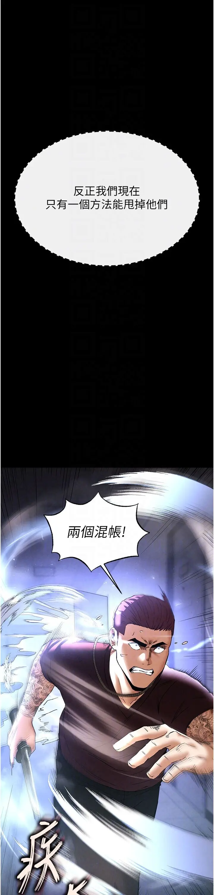 第36話  與俄羅斯金髮妹多人運動_末日鵰堡