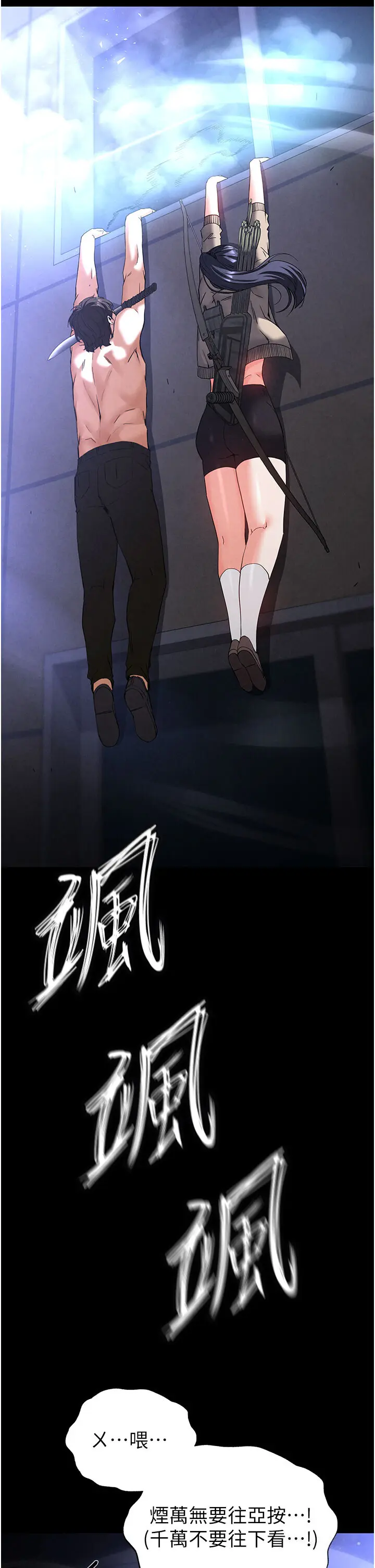 第36話  與俄羅斯金髮妹多人運動_末日鵰堡