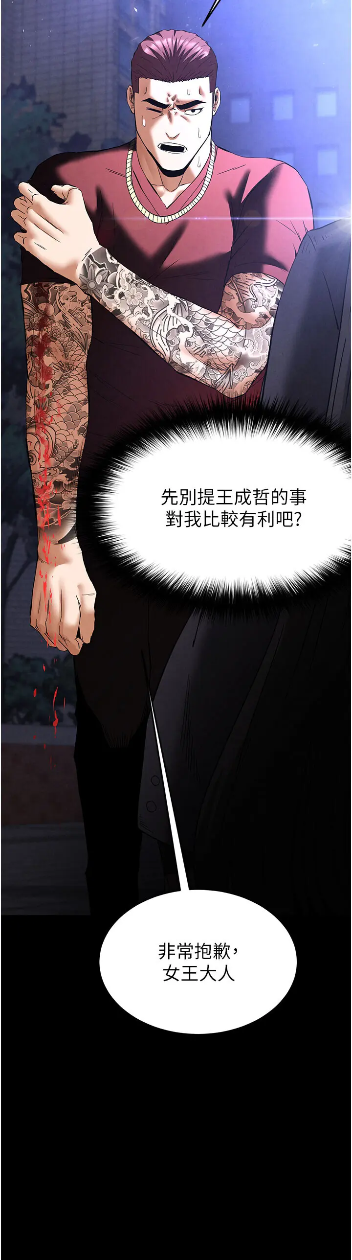 第36話  與俄羅斯金髮妹多人運動_末日鵰堡