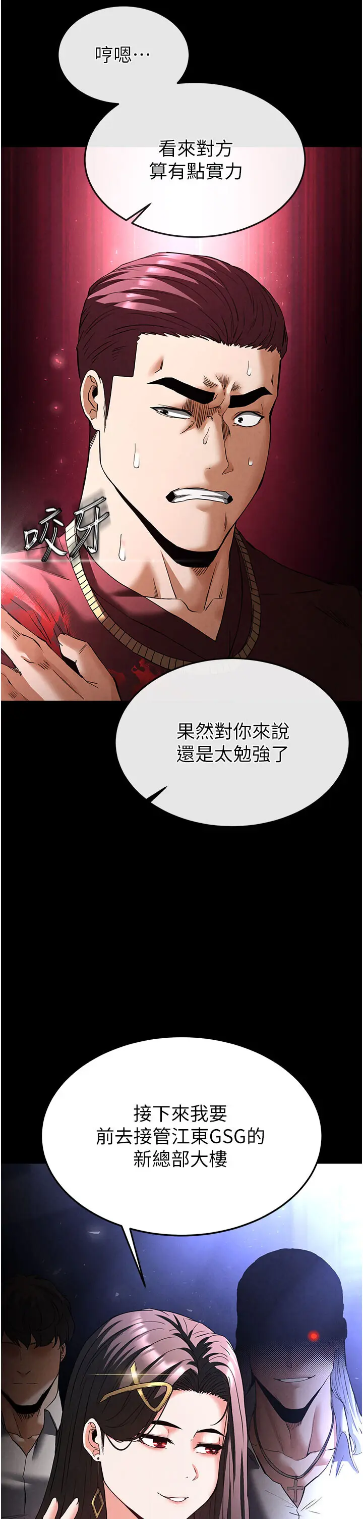第36話  與俄羅斯金髮妹多人運動_末日鵰堡