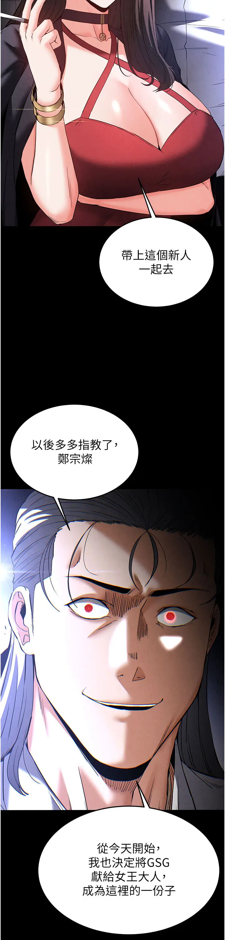 第36話  與俄羅斯金髮妹多人運動_末日鵰堡