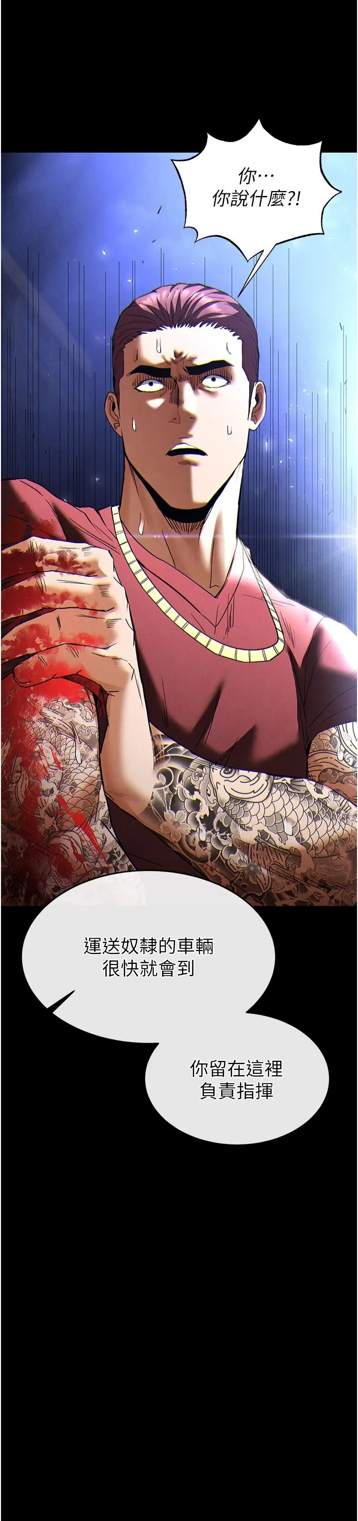第36話  與俄羅斯金髮妹多人運動_末日鵰堡
