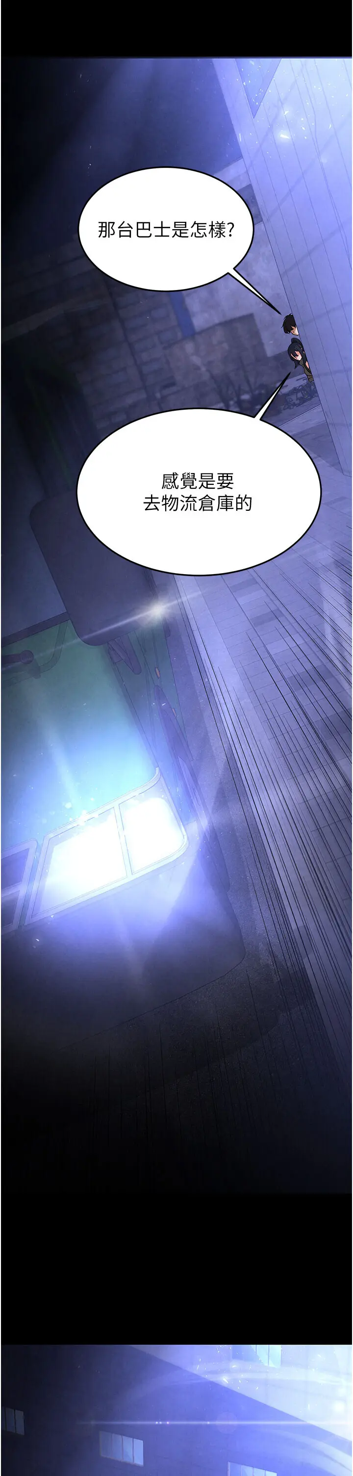 第36話  與俄羅斯金髮妹多人運動_末日鵰堡