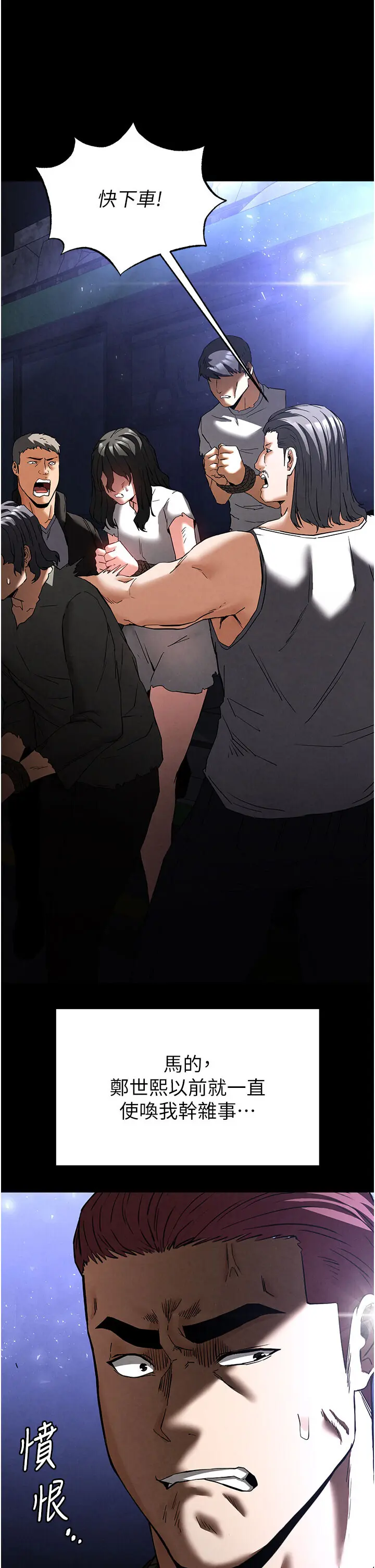 第36話  與俄羅斯金髮妹多人運動_末日鵰堡