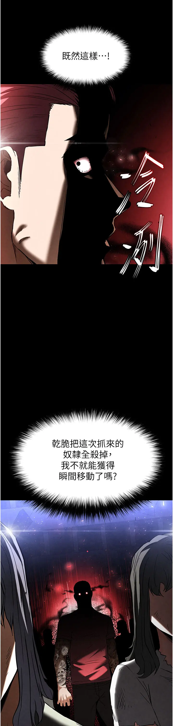 第36話  與俄羅斯金髮妹多人運動_末日鵰堡