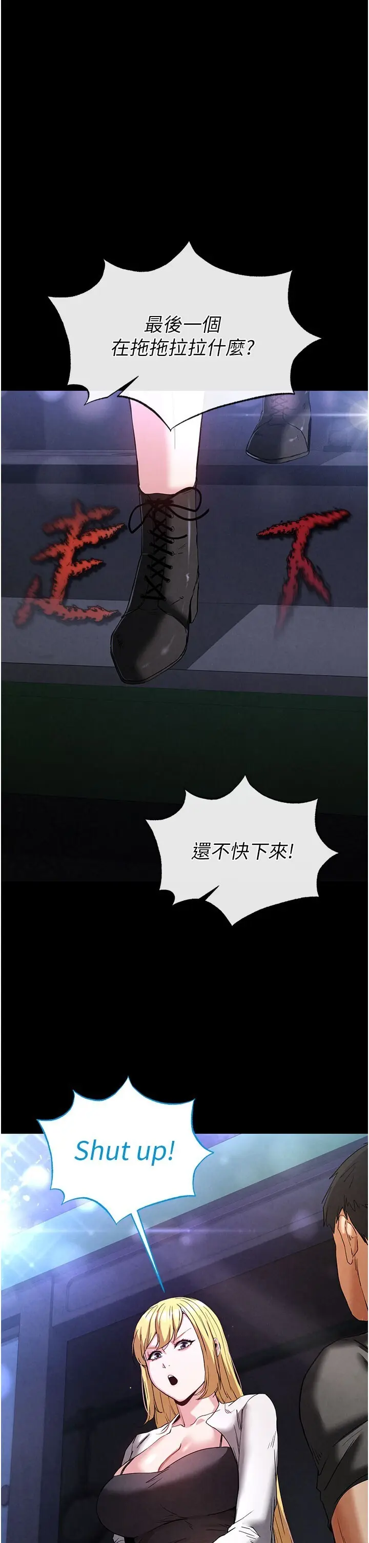 第36話  與俄羅斯金髮妹多人運動_末日鵰堡