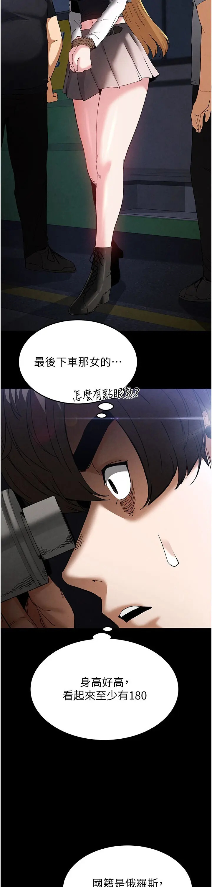 第36話  與俄羅斯金髮妹多人運動_末日鵰堡