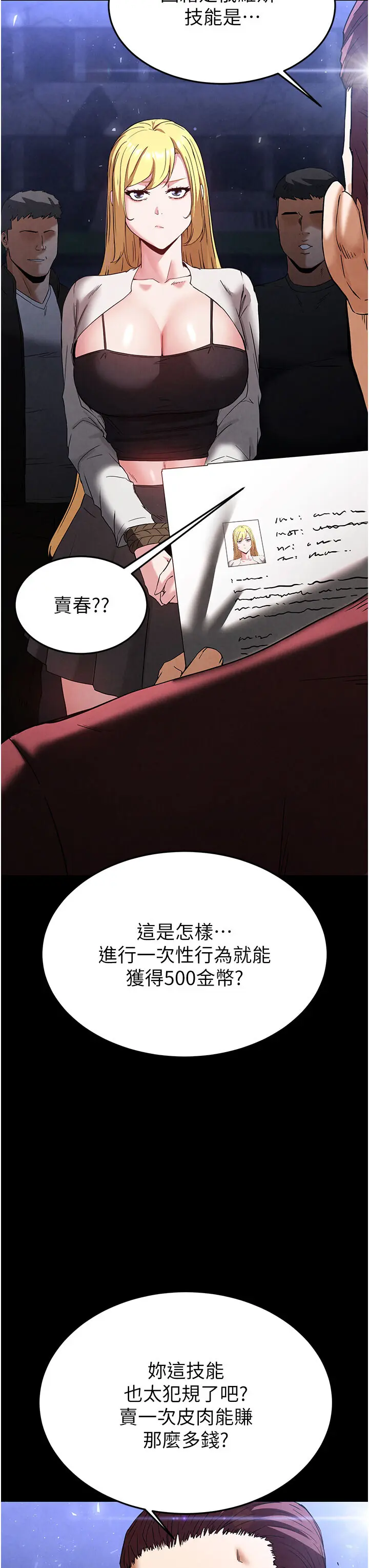 第36話  與俄羅斯金髮妹多人運動_末日鵰堡