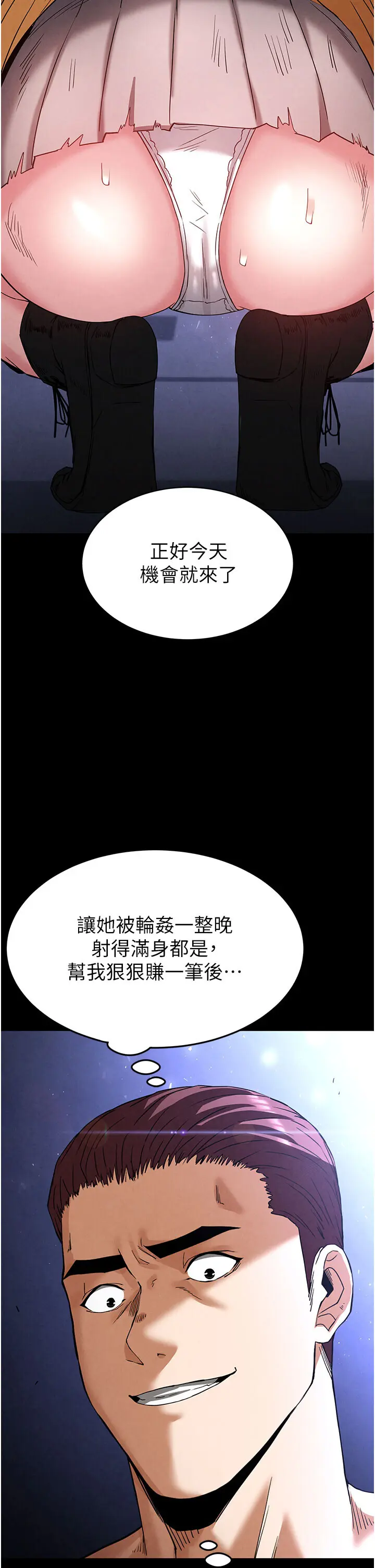 第36話  與俄羅斯金髮妹多人運動_末日鵰堡