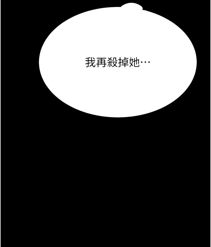 第36話  與俄羅斯金髮妹多人運動_末日鵰堡