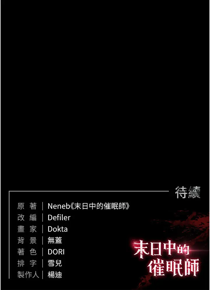 第36話  與俄羅斯金髮妹多人運動_末日鵰堡