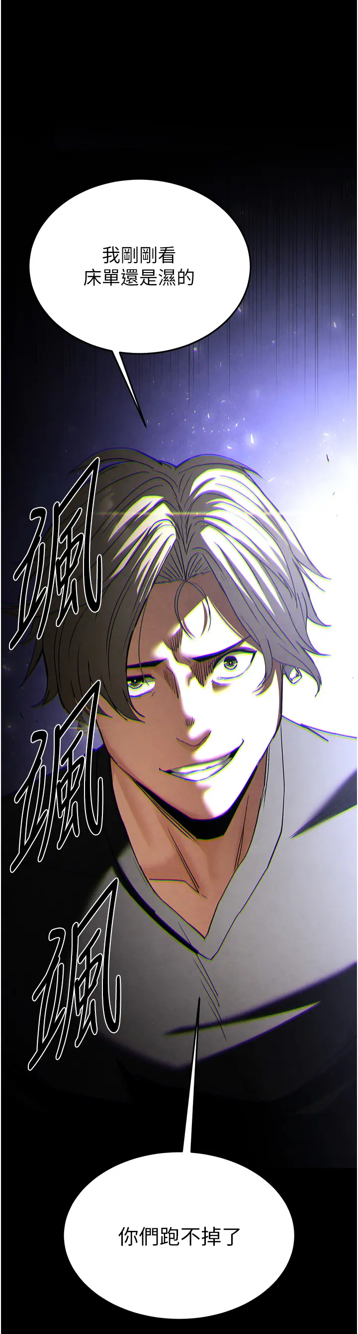 第35话 我也想上妳!!_末日鵰堡