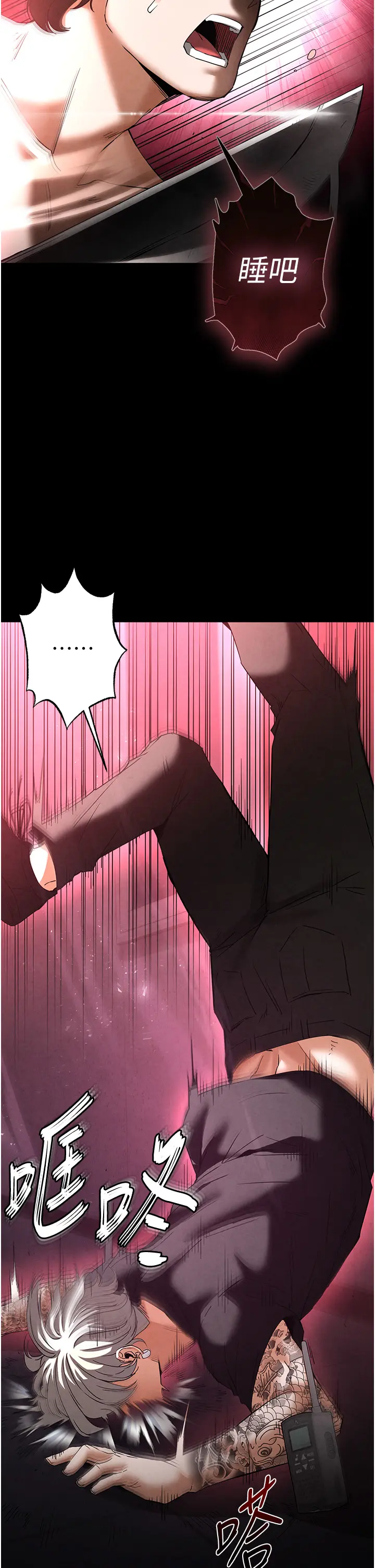 第35话 我也想上妳!!_末日鵰堡