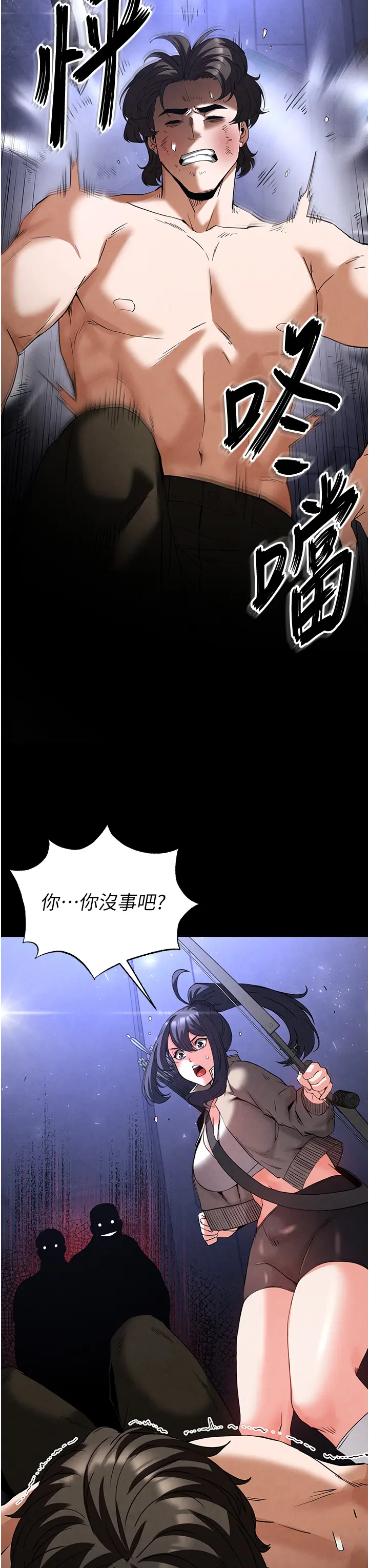 第35话 我也想上妳!!_末日鵰堡