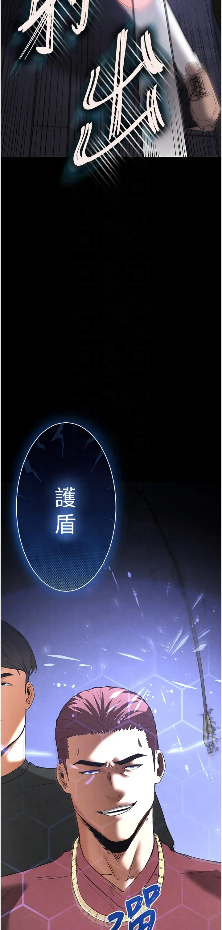 第35话 我也想上妳!!_末日鵰堡