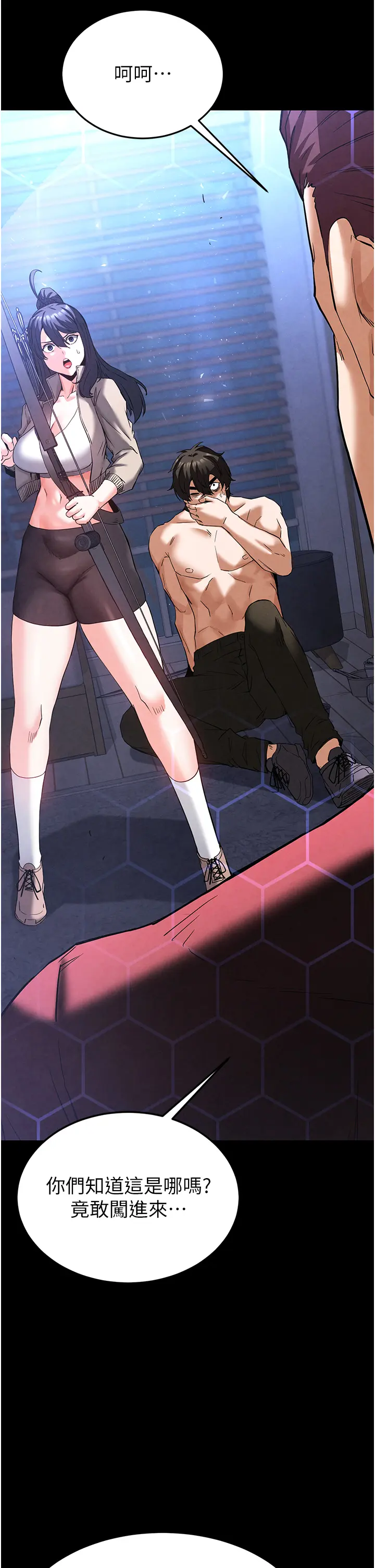 第35话 我也想上妳!!_末日鵰堡